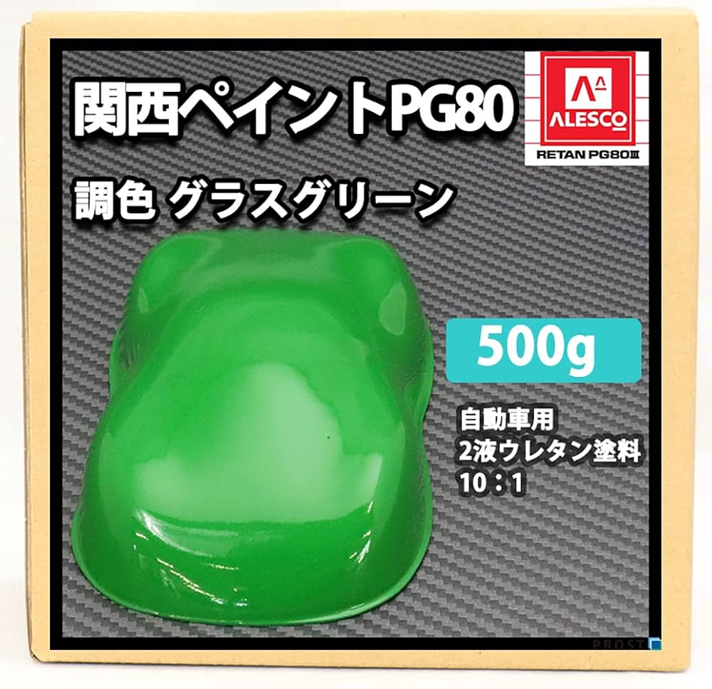 Amazon | 【関西ペイントPG80 グラスグリーン 500g】 自動車用