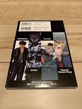 Amazon.co.jp: 漫画家本vol.2 皆川亮二 少年サンデーコミックス