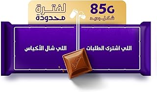 شيكولاته كادبوري ديري ميلك، 90 جرام