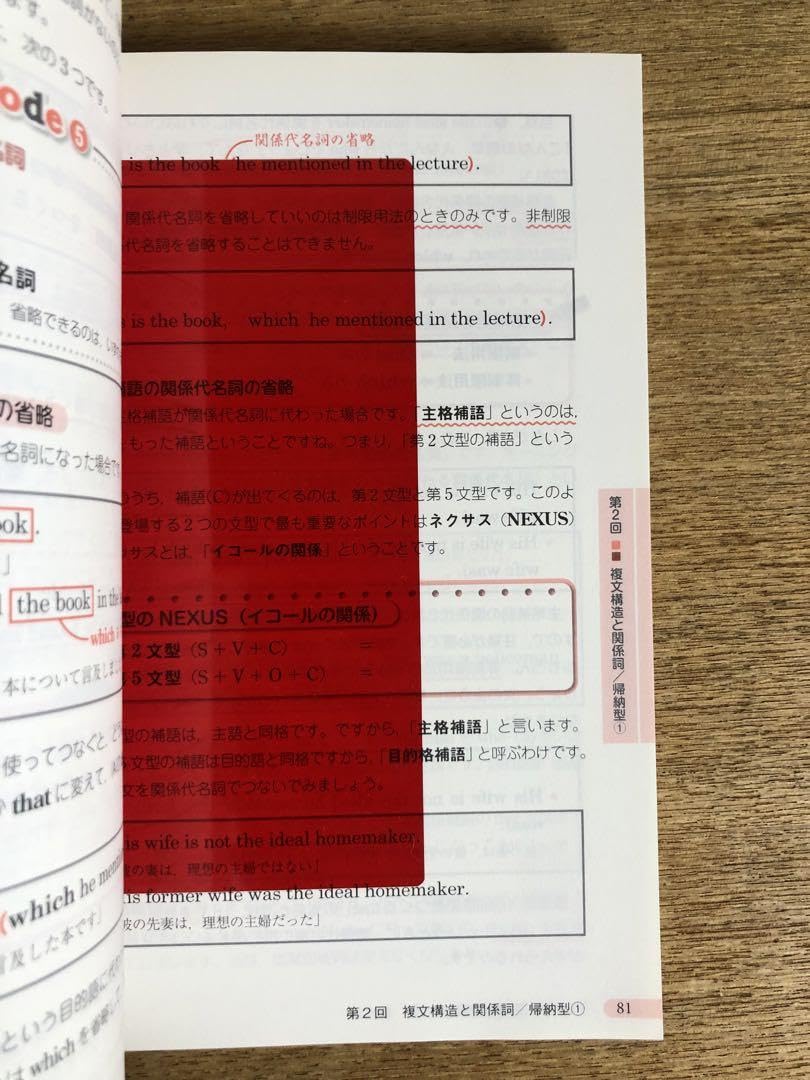 Amazon.co.jp: 大学入試横山雅彦の英語長文がロジカルに読める本
