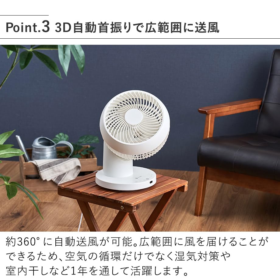 Amazon | Life on Products 完全分解式DC3Dサーキュレーター リモコン