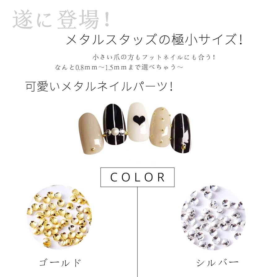 Amazon | 【CRSHIP】ネイルパーツ 極小 ラウンドシルバー メタル