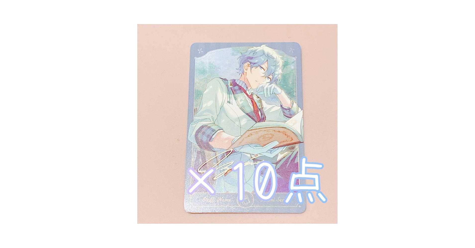 あんスタ 瀬名泉 約1200枚まとめ売り Amazon.co.jp: あんスタ 初回BOX特典 瀬名泉 クリアカード