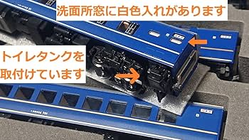 TOMIX 98613 98614 北陸 基本 増結 12両セット JR 14系特急寝台客車