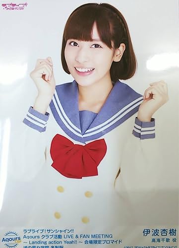 Amazon Co Jp ラブライブサンシャイン Aqours クラブ活動 ファンミーティング ファンミ 会場限定 ブロマイド 高海千歌 伊波杏樹 V39 ホビー 通販