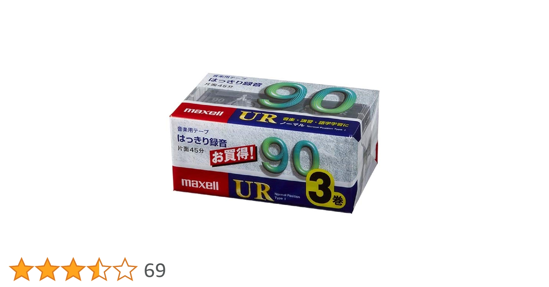 Amazon | マクセル カセットテープ(90分/3巻パック) UR-90M 3P