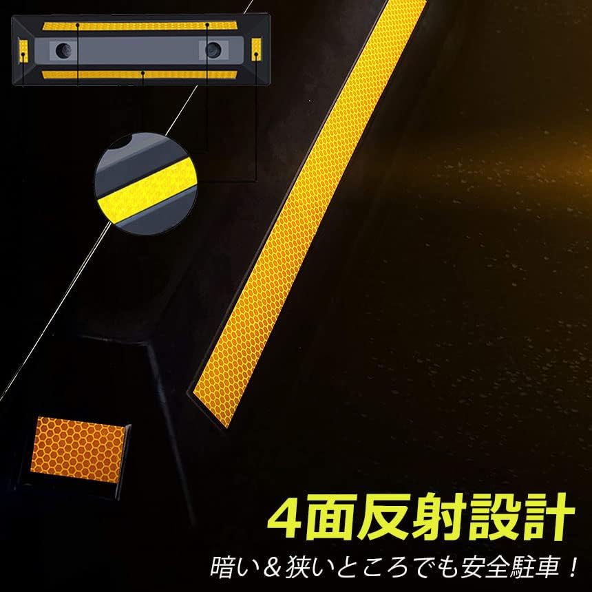 時間指定不可 パーキングブロック 車輪止め 4面反射板付き 車止め カーストッパー タイヤ止め 駐車場 輪止め タイヤブロック 車庫 駐車 ガレージ パーキング 固定アンカー付き 2本セット Sparrow Rs