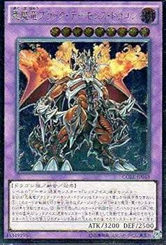 ブラック　デーモンズ　ドラゴン　レリーフ　遊戯王 遊戯王 ブラック・デーモンズ・ドラゴン レリーフ 美品 - メルカリ