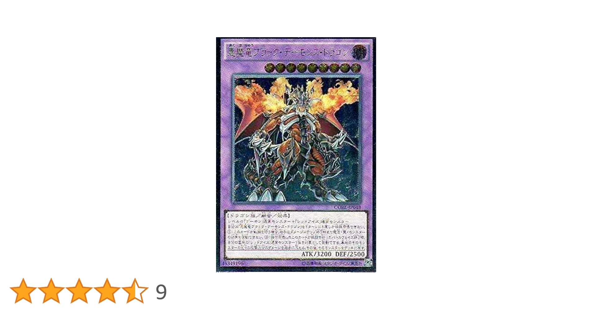 ブラック・デーモンズ・ドラゴン レリーフ PSA10 遊戯王 MA-52 ブラックデーモンズドラゴン【レリーフ】{MA-52}《融合》
