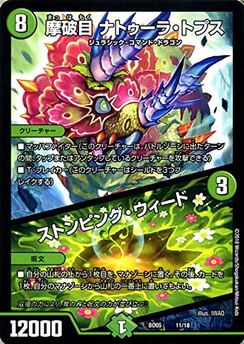 Amazon.co.jp: デュエルマスターズ クロニクル・レガシー・デッキ2018