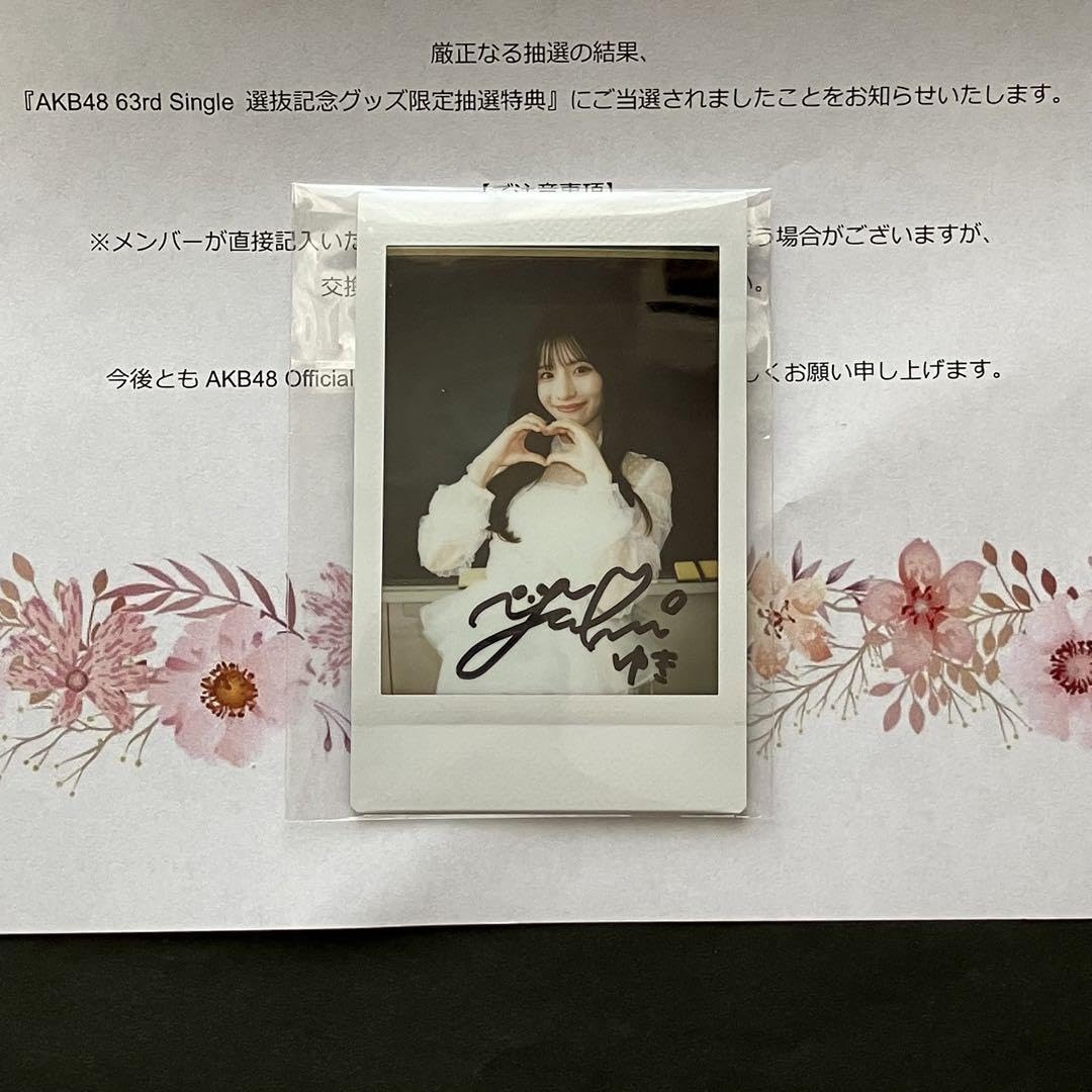 AKB48 平田侑希 直筆サインチェキ サイン ポラロイド チェキ 抽プレ当選品！平田侑希直筆サイン入りチェキAKB48 カラコングッズ当選