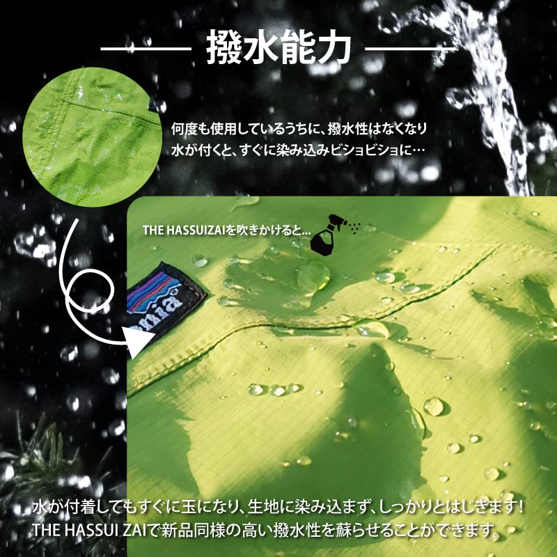 Amazon.co.jp: THE HASSUIZAI 撥水剤 撥水スプレー テント 防水