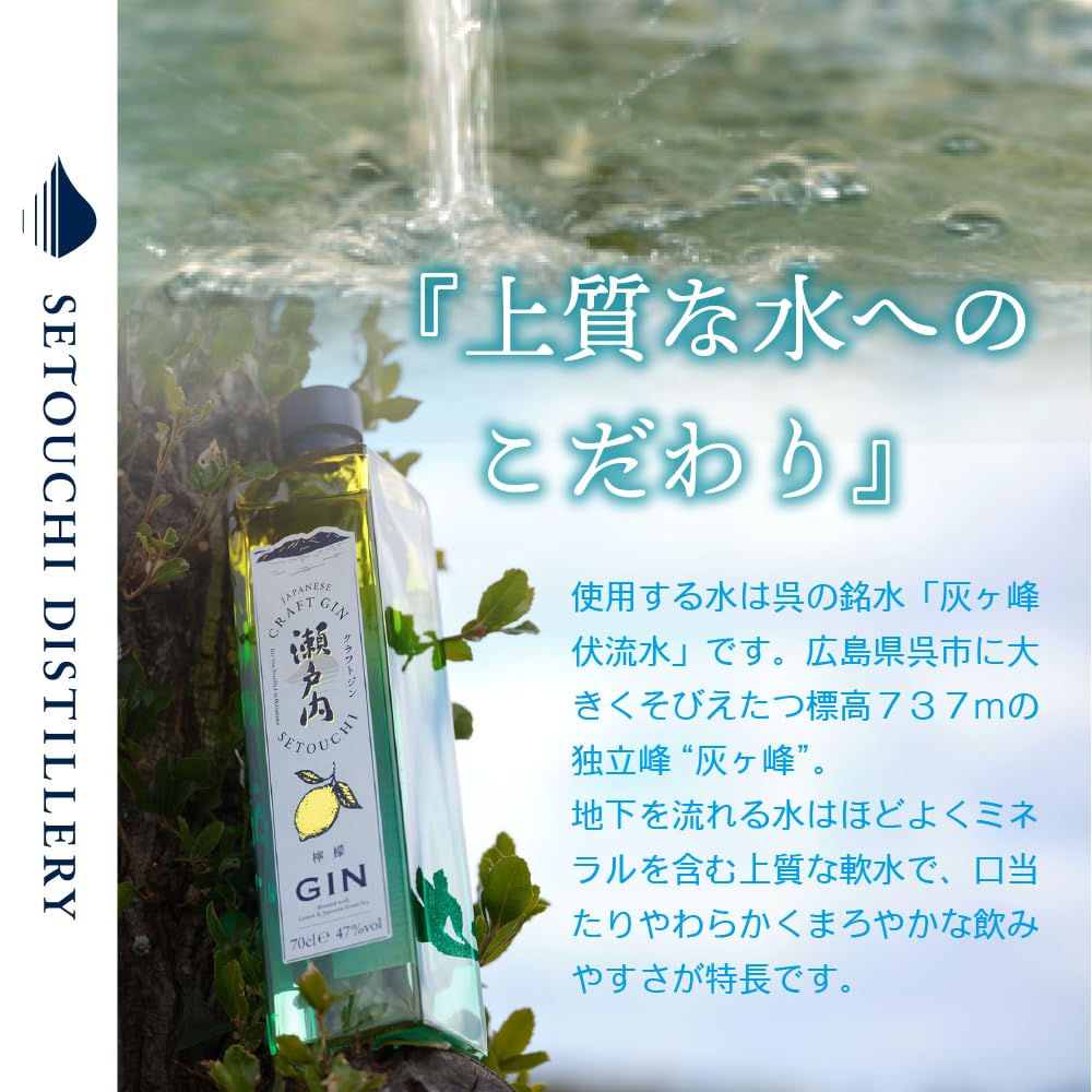 Amazon.co.jp: 三宅本店 クラフトジン瀬戸内 檸檬 [ ジン 47度 日本