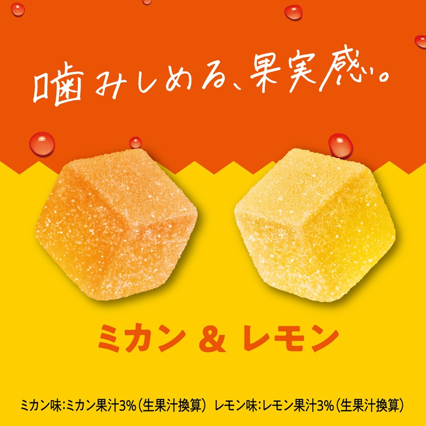 Amazon.co.jp: ロッテ カジッテ(ミカン&レモン) 80g : 食品・飲料・お酒