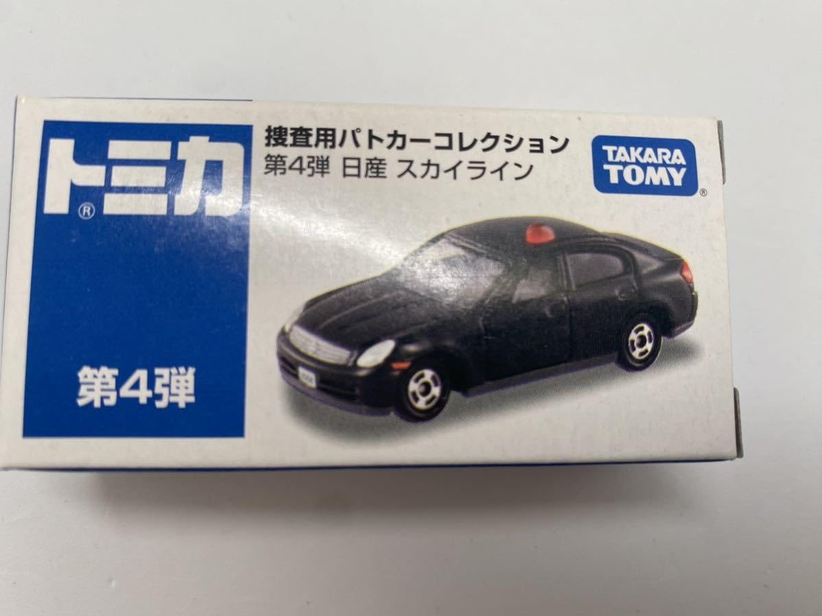 Amazon.co.jp: イオン限定トミカ 捜査用パトカーコレクション 第4弾