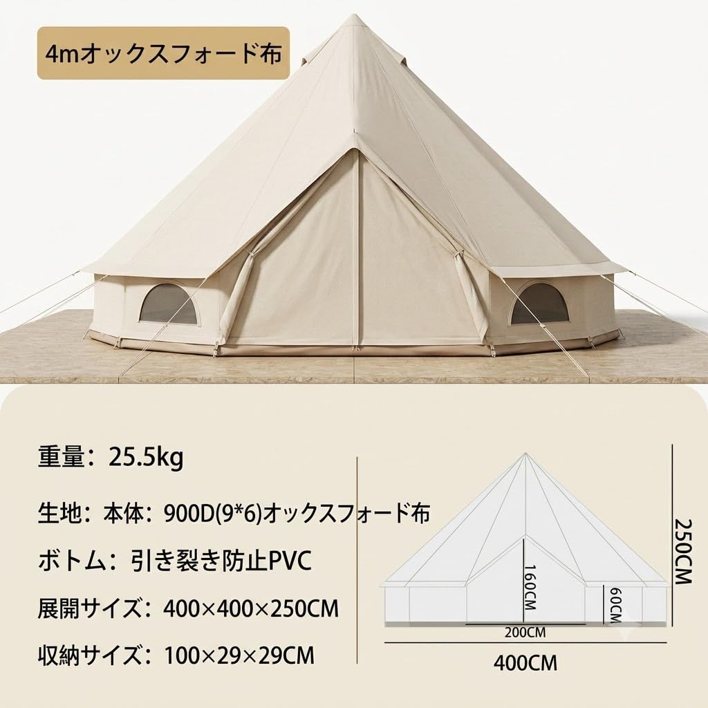 Amazon.co.jp: ベルテント 4m ベルテント モンゴルテント 3～4人用