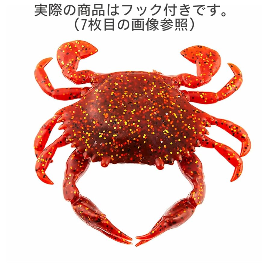 Amazon.co.jp: アウトレット ソフトルアー カニ 5色セット