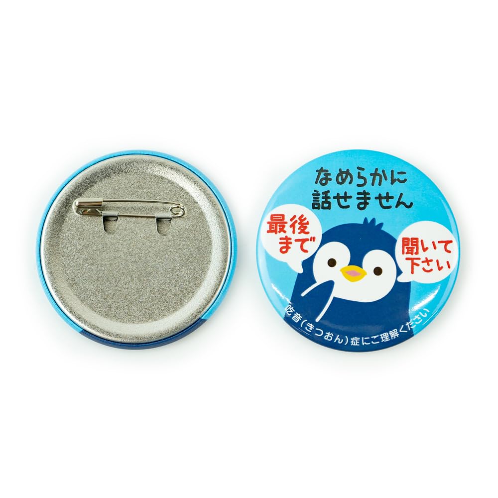 ????? Help Can Badge 56mm Safety Pin, Green, Yellow, Purple