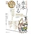 別冊NHK100分de名著 「わが道」の達人 水木しげる