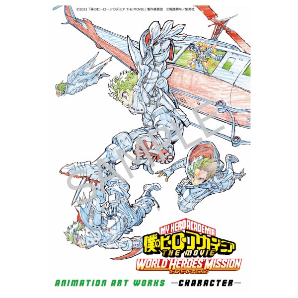 Amazon.co.jp: 【2冊セット(キャラクター編・アクション編)】 僕