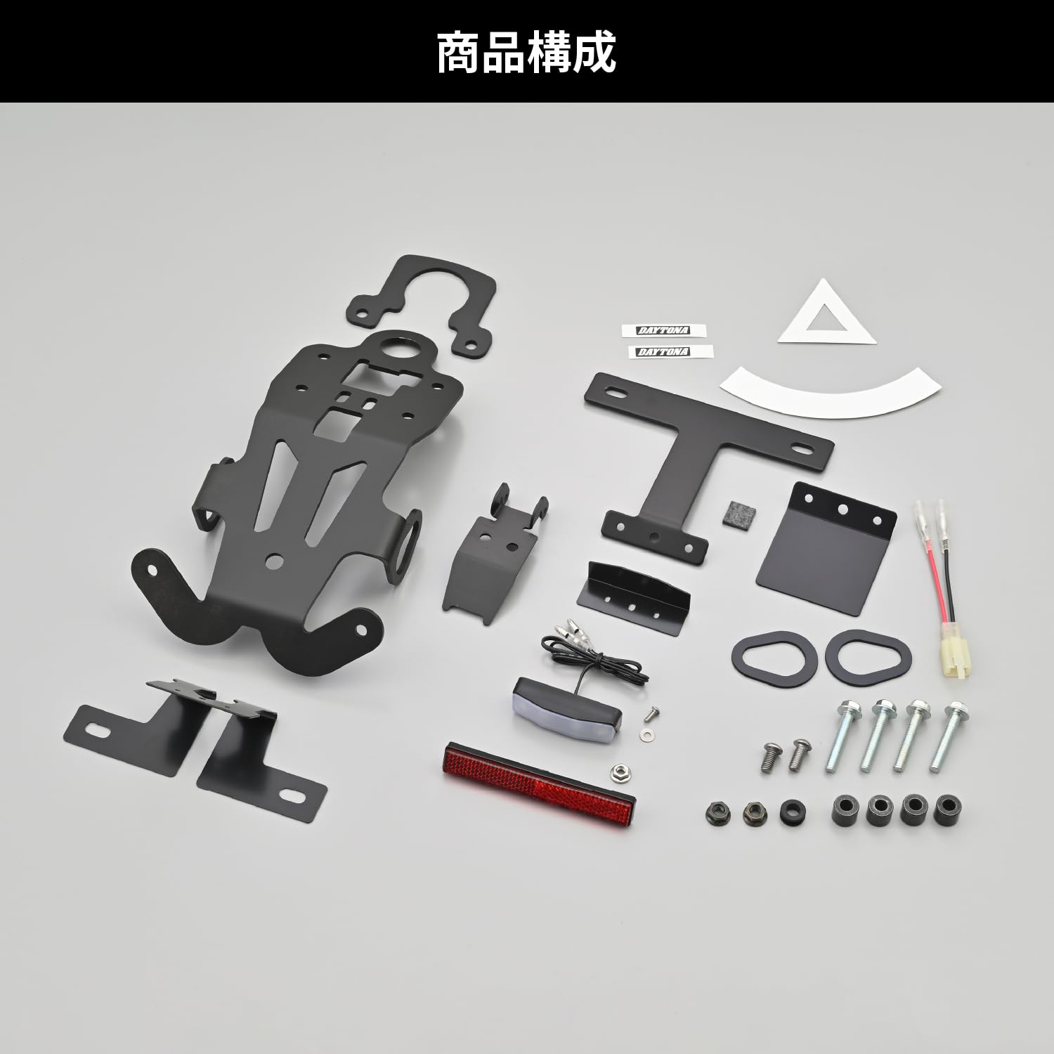 【専用】 DAYTONA（デイトナ） 41277 LEDフェンダーレスキット MT-125(23)専用