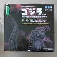 Amazon.co.jp: シン・ゴ ジ ラ 第14形態 4体セット 地球防衛軍