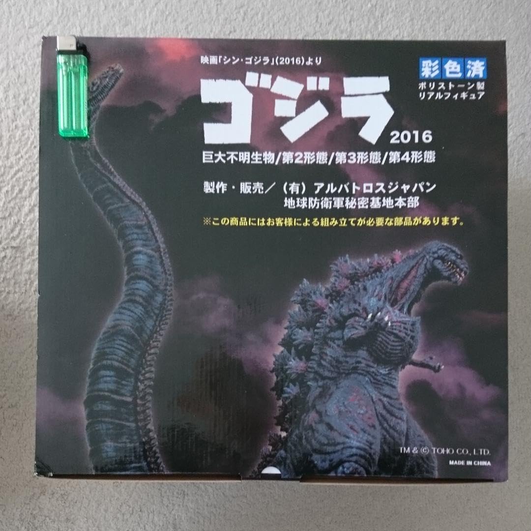 【新品】シン・ゴジラ 第１～４形態 ４体セット 地球防衛軍秘密基地本部 フィギュ 東宝怪獣コレクション シン・ゴジラ 第1形態-第4形態 4体セット