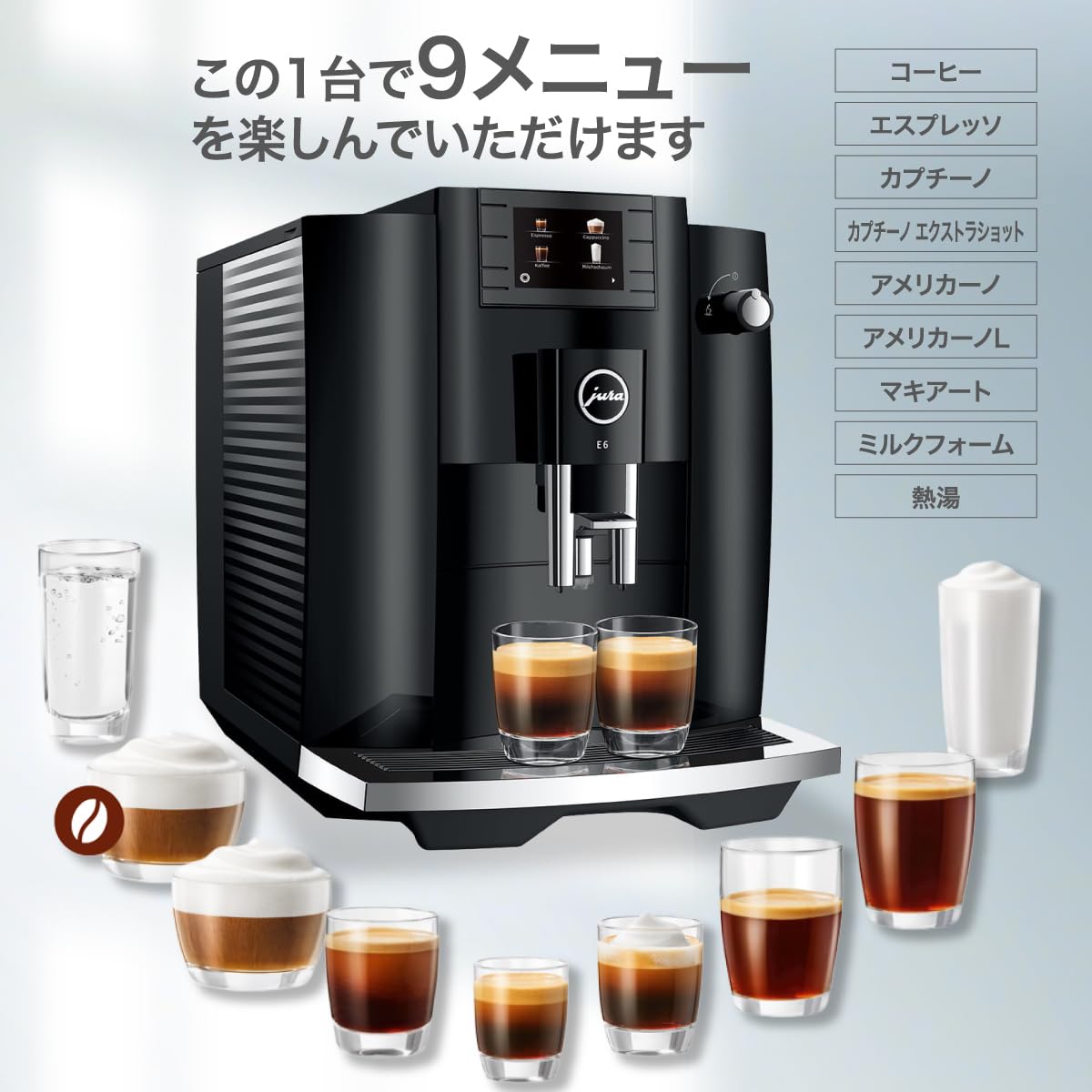 Amazon.co.jp: JURA E6 Piano Black Fully Automatic Coffee Machine