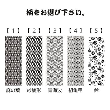 家紋　ストラップ 地紋入り喧嘩札
