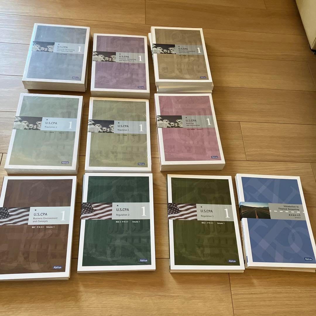 USCPA教科書セットAbitusアビタス Abitus USCPA 教科書 フルセット