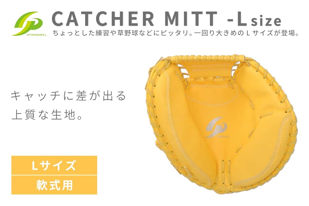 Amazon | GP (ジーピー) 野球 キャッチャーミット 一般軟式用 L