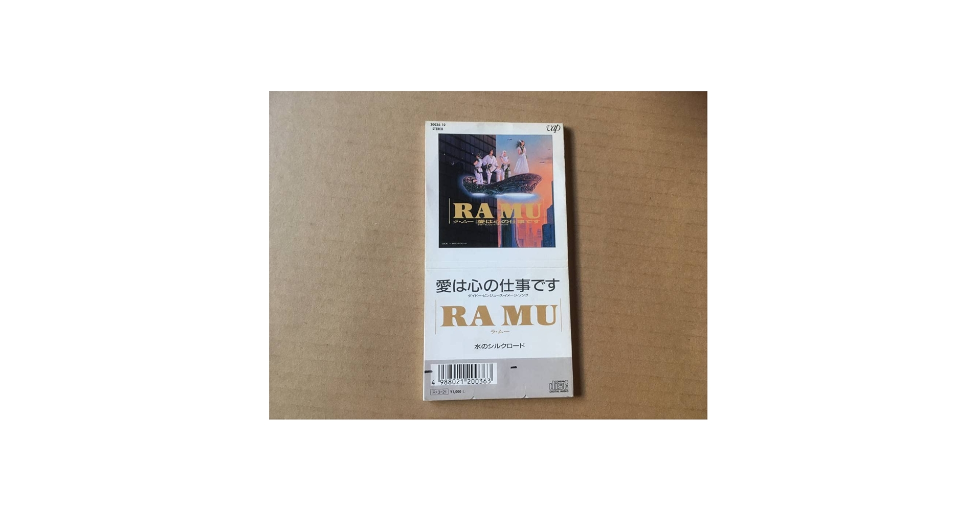 RAMU ラムー　CD 菊池桃子　愛は心の仕事です　TOKYO野蛮人　青山 RA MU 2枚セット 愛は心の仕事です TOKYO野蛮人 ラ・ムー 菊池