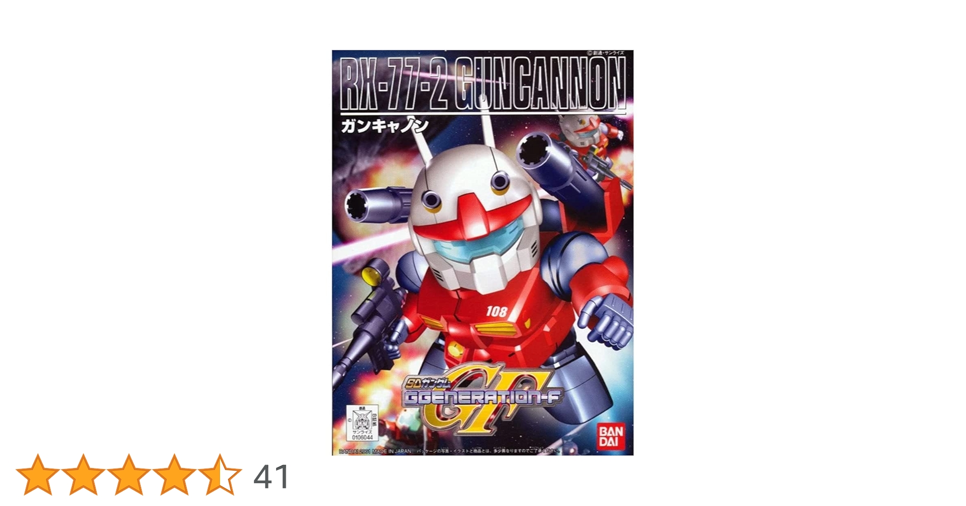 Amazon | SDガンダム BB戦士 No.225 ガンキャノン | プラモデル 通販