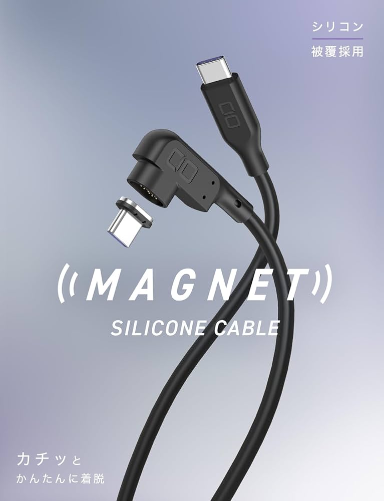 CIO USB-C マグネットシリコンケーブル セット Amazon.co.jp: CIO マグネットシリコンケーブル 100W対応 USB