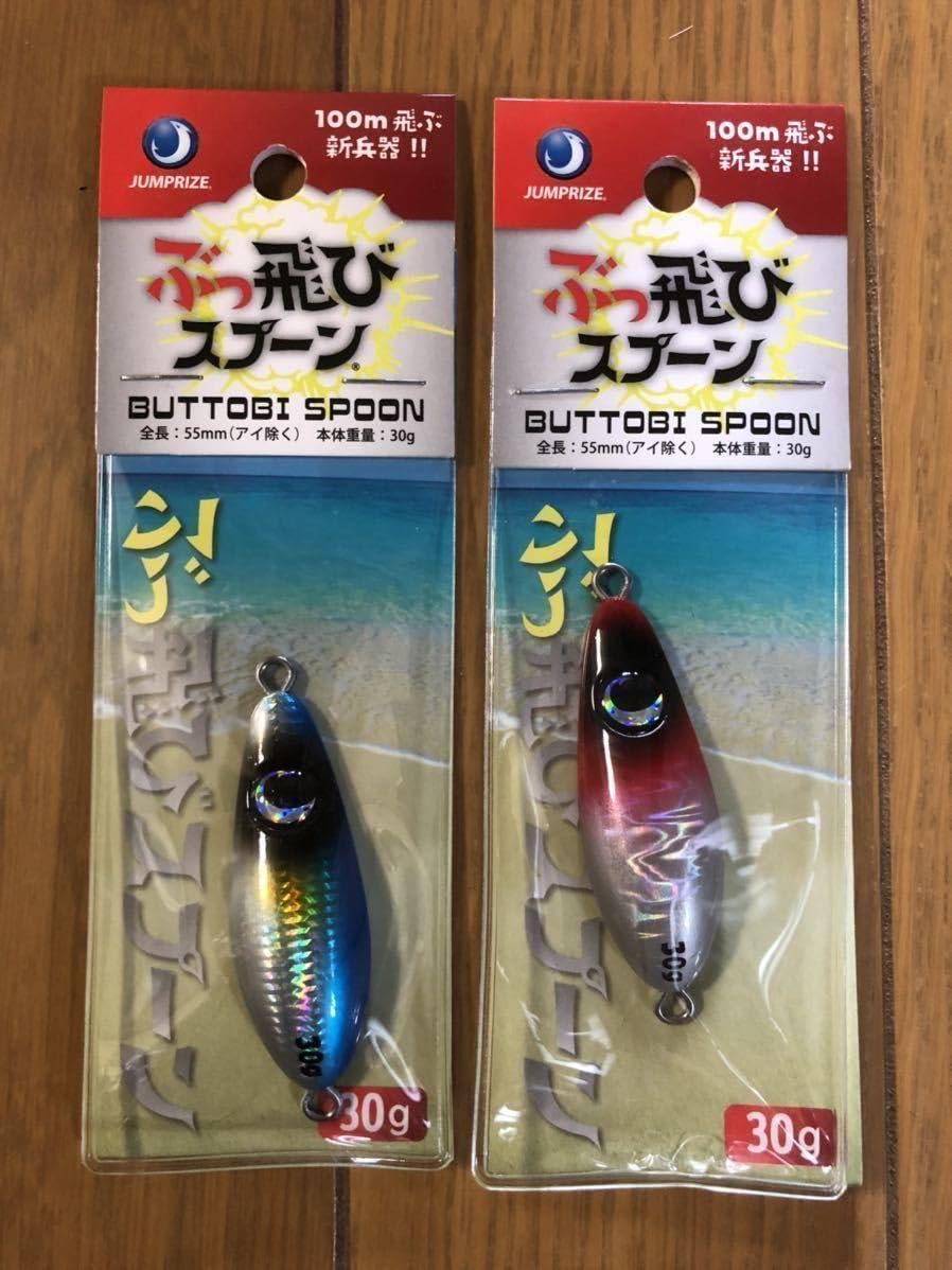 Amazon.co.jp: ジャンプライズ ぶっ飛びスプーン 30g 2個セット ちび 