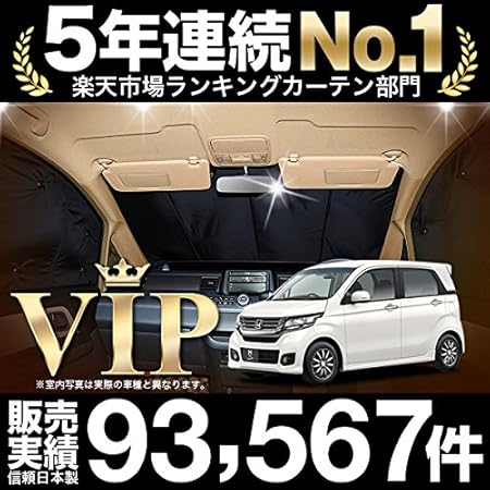 Amazon N Wgn Jh1 2系 カスタム対応 カーテン サンシェード カーフィルム フロント用 車中泊 防災グッズで 01s C018 Fu サンシェード 車 バイク