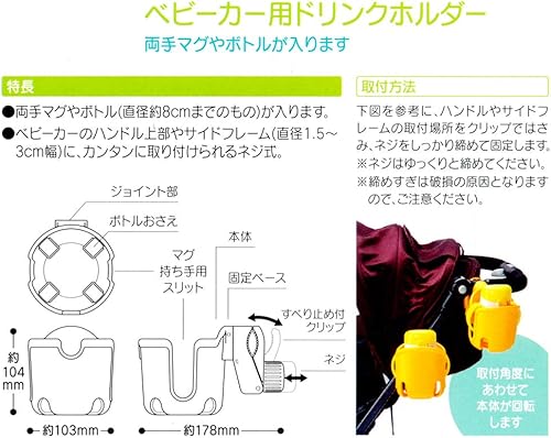 Miniatura 6 de soporte de la bebida para el cochecito Mickey Mouse Dd BCD1 personaje mascota mercancías