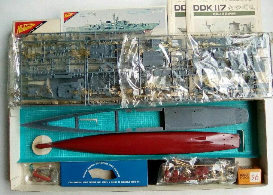 ニチモ　1/200 護衛艦 なつぐも 極希少品】ニチモ 1/200 海自 護衛艦 なつぐも【入手困難】
