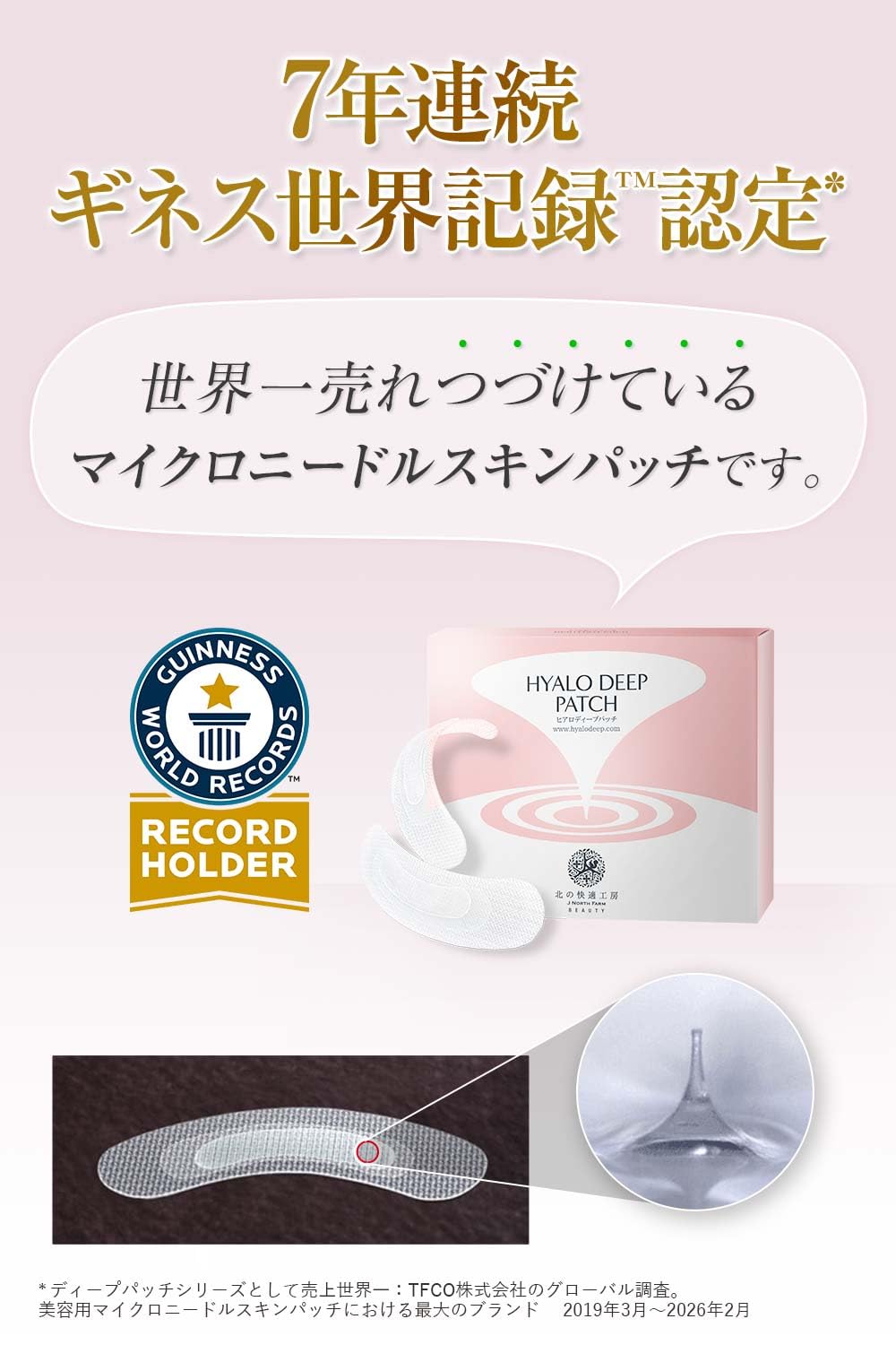 Amazon | メイクアップセット 北の快適工房 『ハックティック