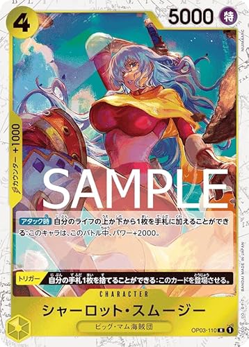 �����s�[�X�J�[�h�Q�[�� PRB01 / OP03-110 �V���[���b�g�E�X���[�W�[ �i �C�����t�H�C�� �j R (���A) �v���~�A���u�[�X�^�[ ONE PIECE CARD THE BEST �yPRB01�z