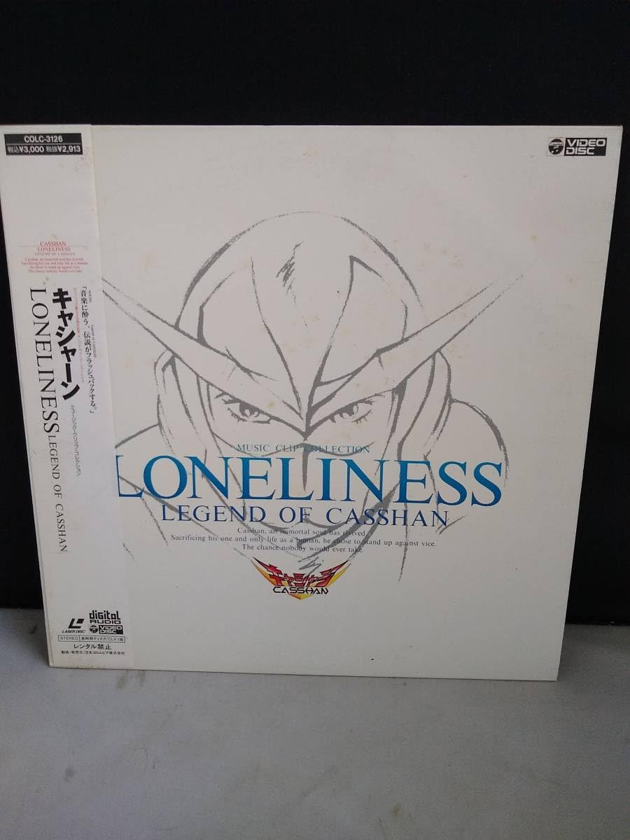 Amazon.co.jp: L8952 LD・レーザーディスク キャシャーン ミュージック 