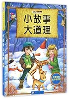 Short Stories, Great Principles 7213074520 Book Cover