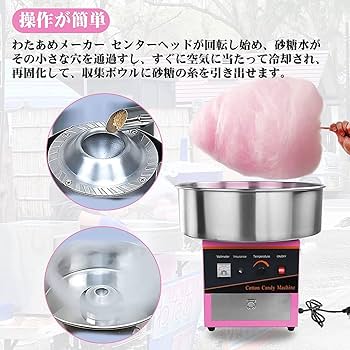 Amazon.co.jp: Hhpqlyy 業務用わたあめ機 110Vわたがし製造機