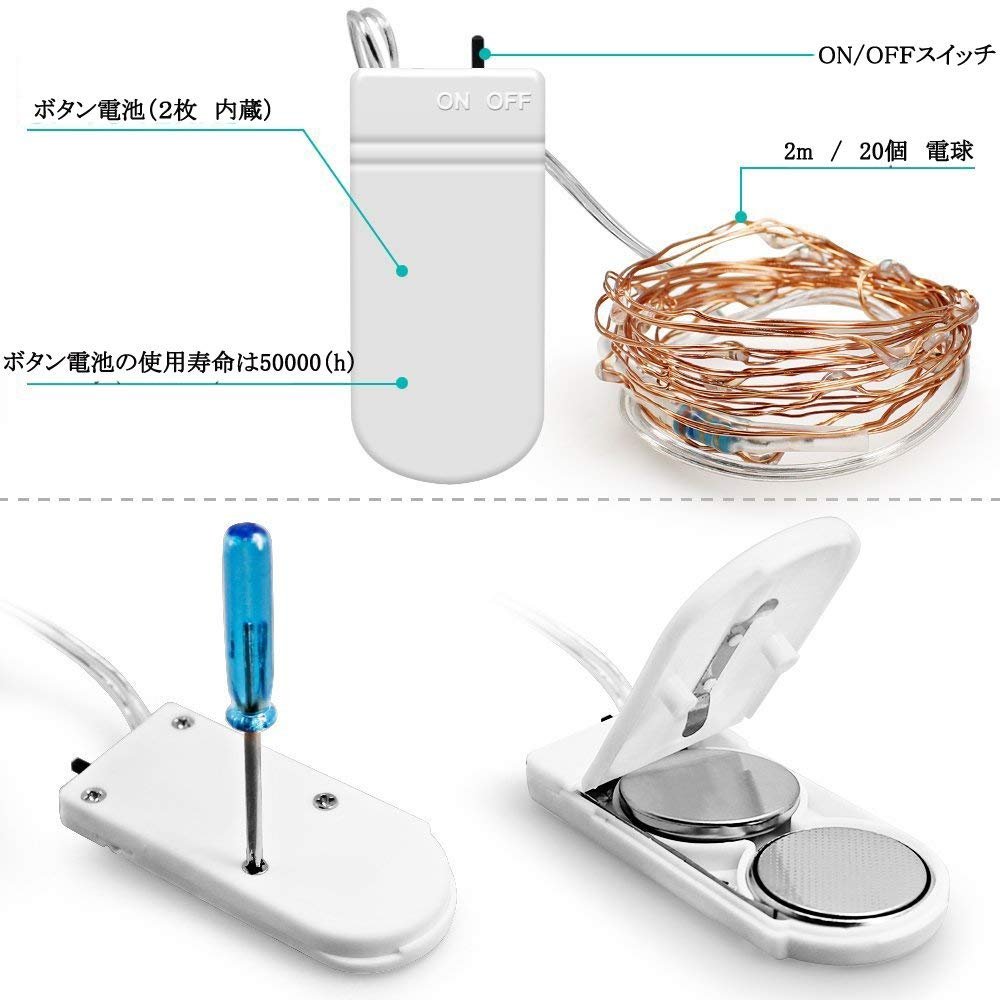 ワイヤーLEDライト(ボタン電池式）2ｍ×10個セット
