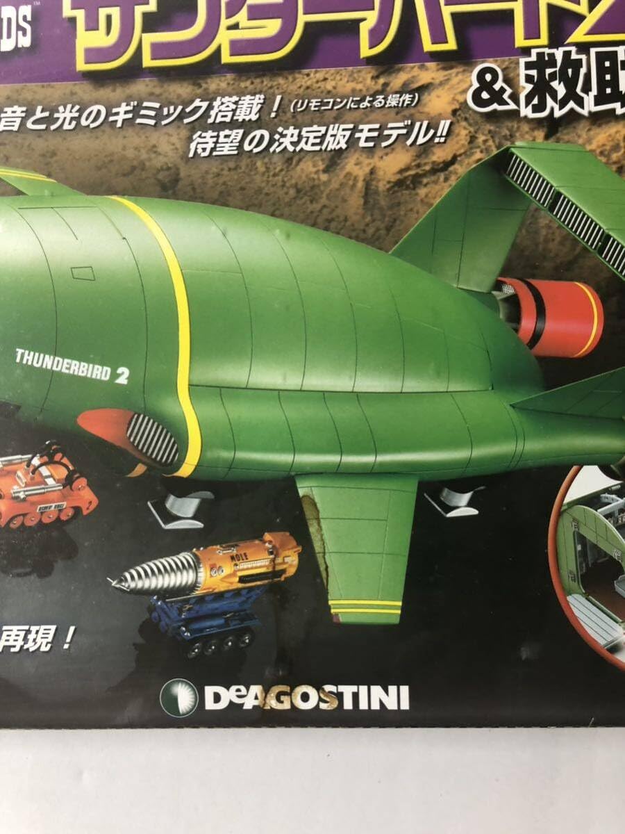 Amazon | デアゴスティーニ サンダーバード2号&救助メカ vol.55 Amazon | デアゴスティーニ サンダーバード2号&救助メカ vol.55