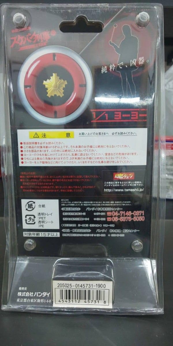 Amazon | スケバン刑事 映画公開記念 1 1ヨーヨー コードネーム 麻宮