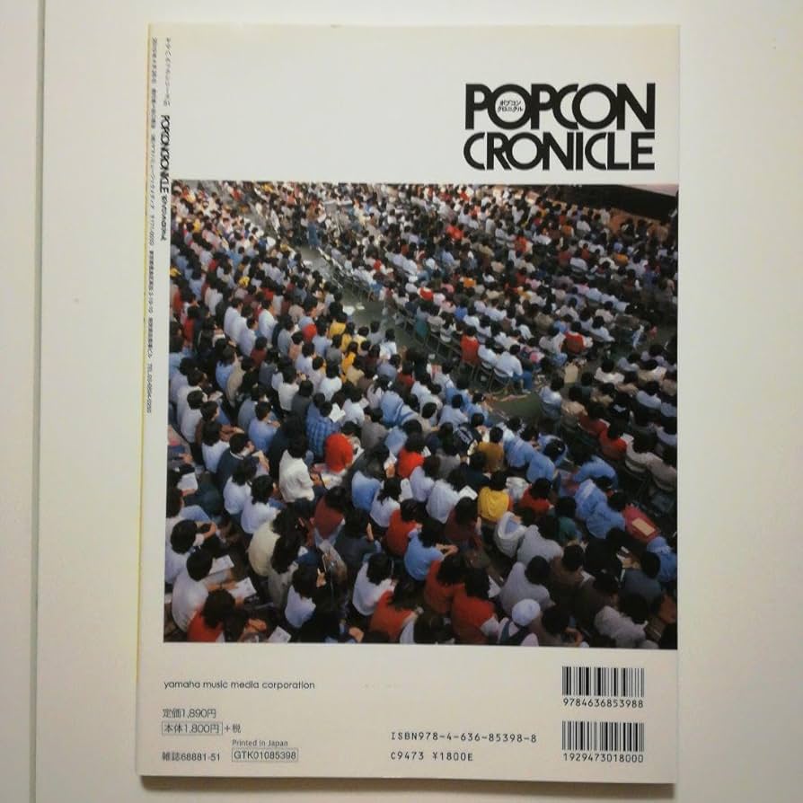 Amazon.co.jp: Out of Print Rare Popcons Chronicles Popular Song