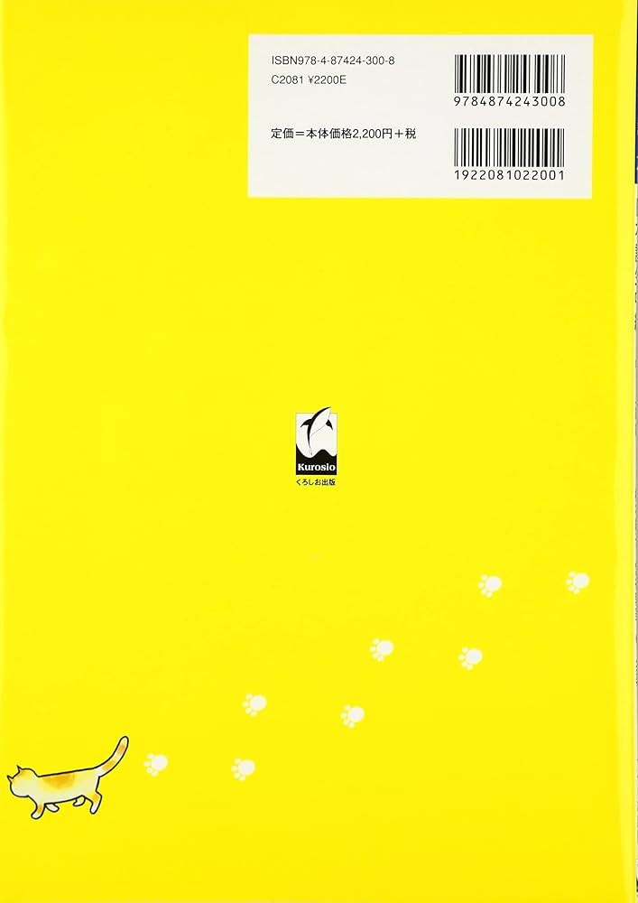 聞いて覚える話し方 日本語生中継 中~上級編 | 総子, 椙本, 敦美