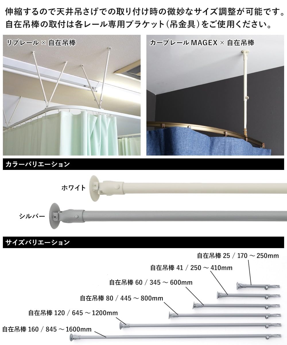 Amazon.co.jp: 自在吊棒41 伸縮サイズ 250～410mm ホワイト JQ2 | 対応