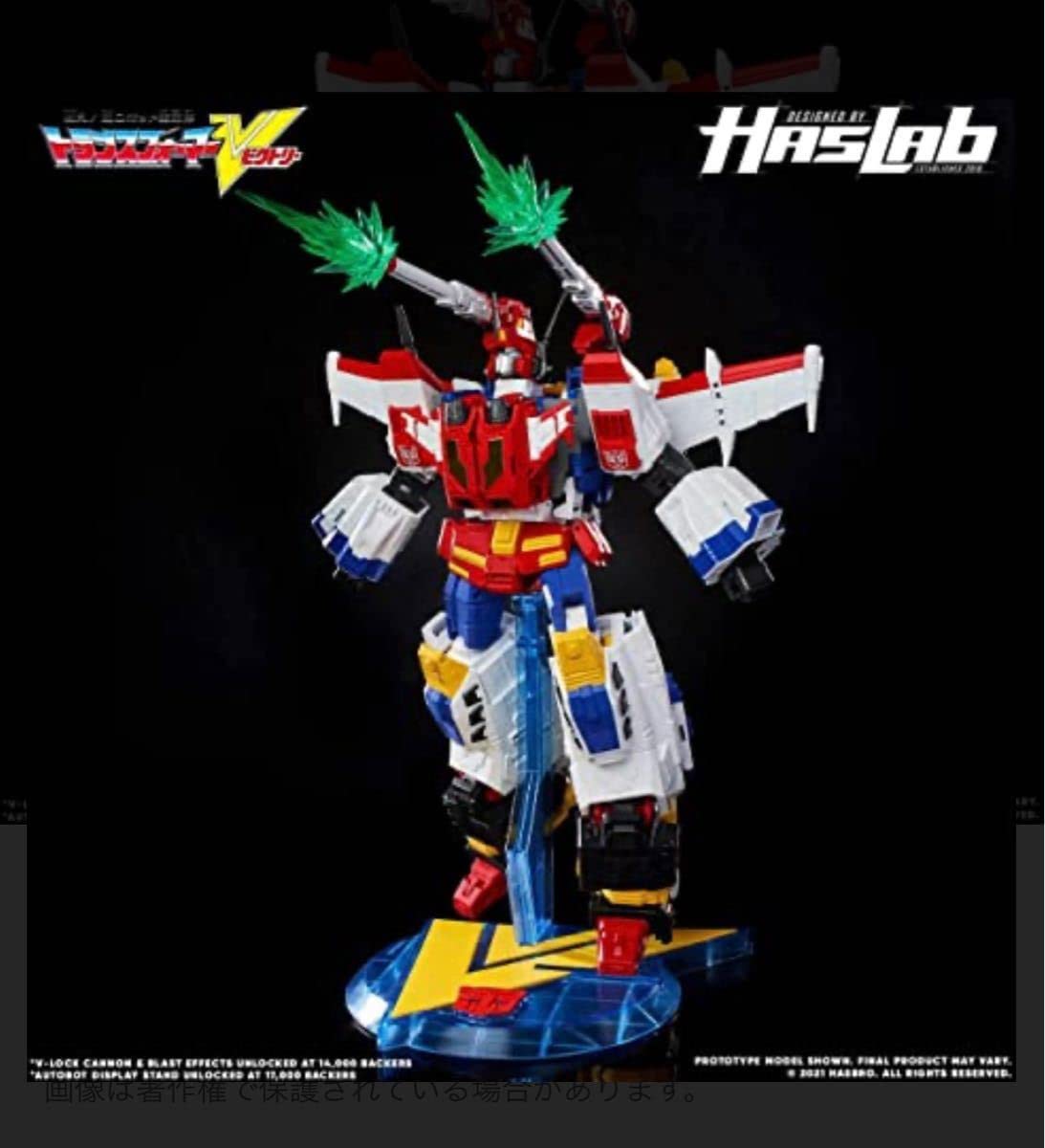 Amazon.co.jp: トランスフォーマー レガシー TF-CL2021 ビクトリー